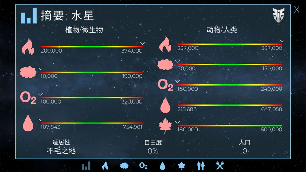 飛躍星球免付費下載版
