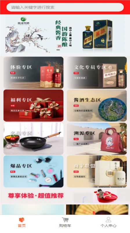 華域臻品