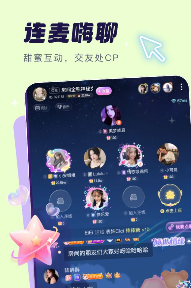 夢(mèng)音