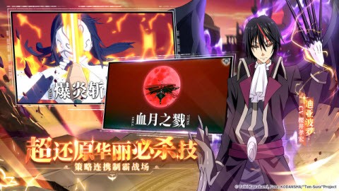 轉(zhuǎn)生史萊姆的魔王寶箱