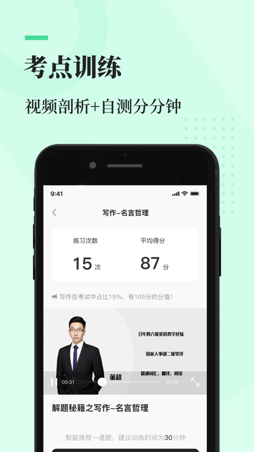 知到四六級