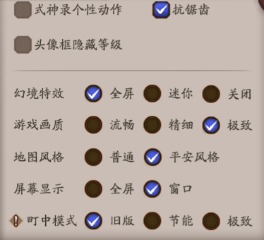 《陰陽(yáng)師》五周年對(duì)弈競(jìng)猜入口介紹
