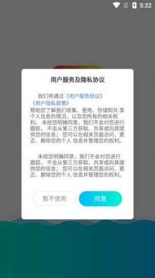 趣響來電秀