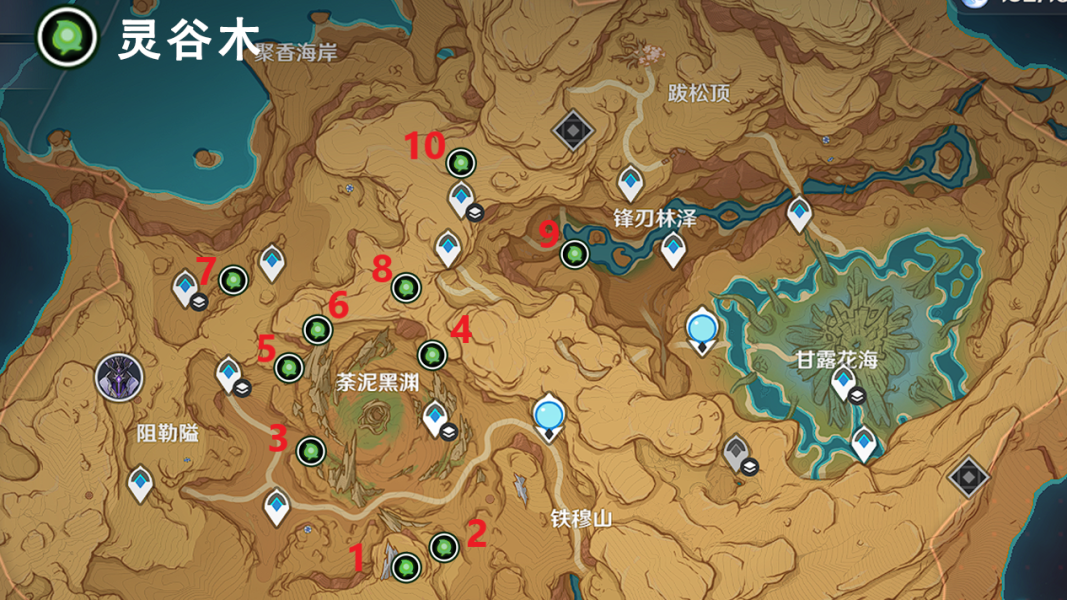 《原神》百靈歸巢成就攻略
