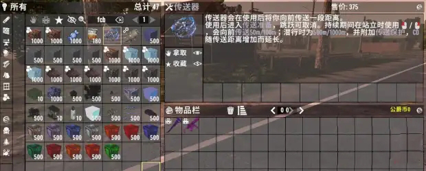 《七日殺》A21功能方塊MOD