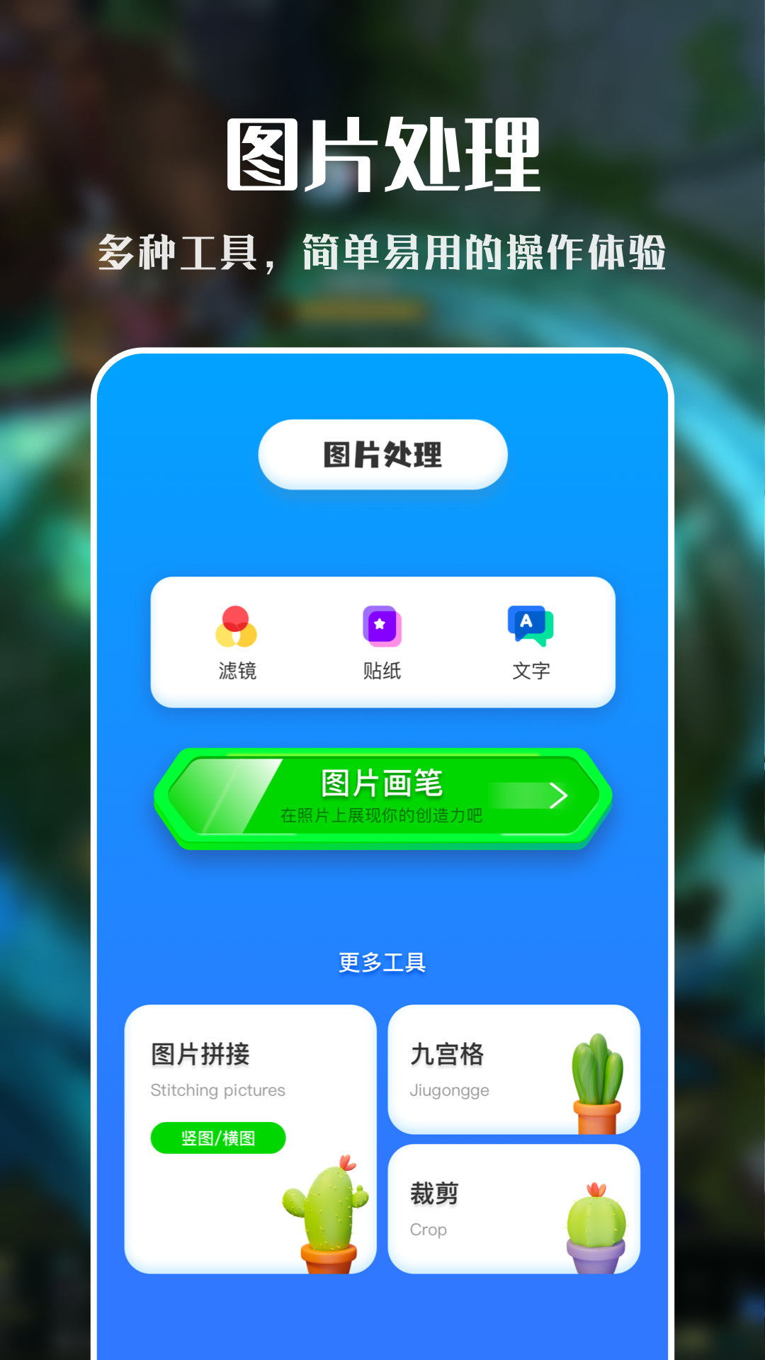 VNE視頻編輯