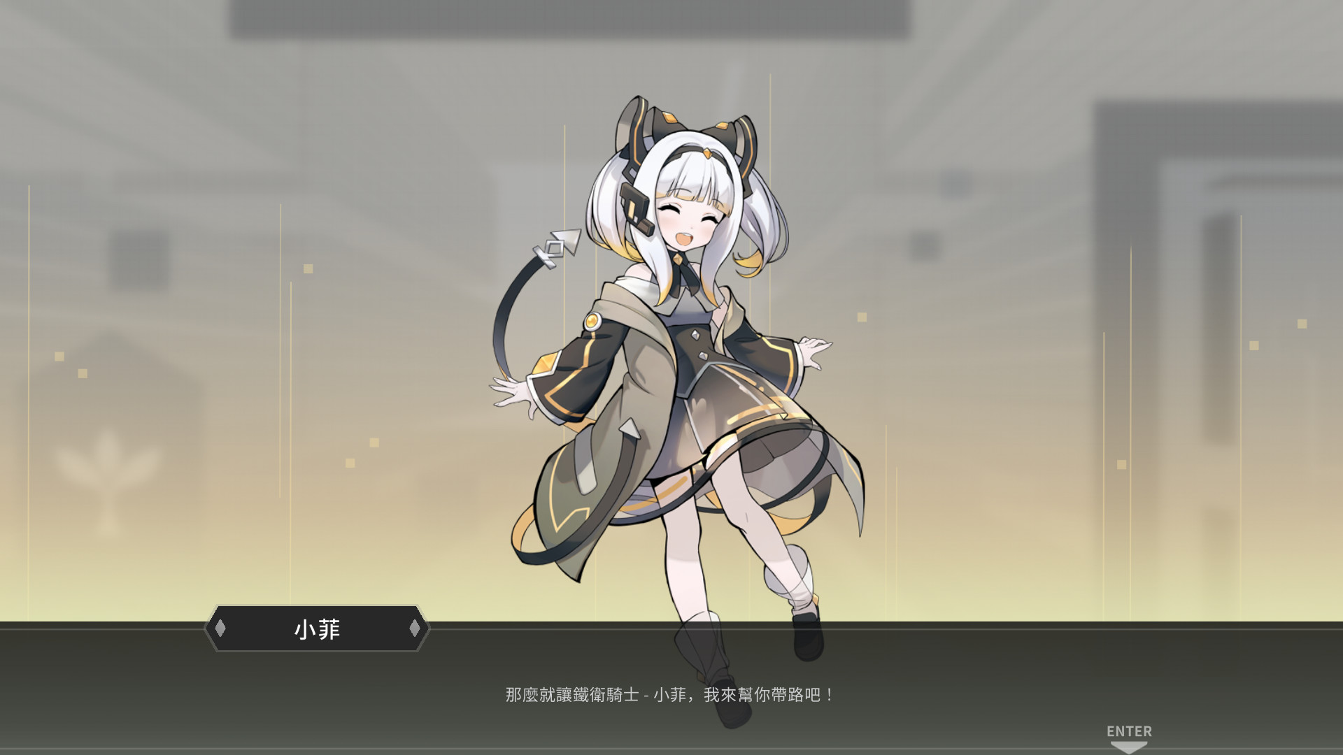 最后指令中文版