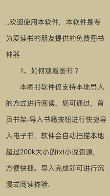 咪咪小說閱讀器