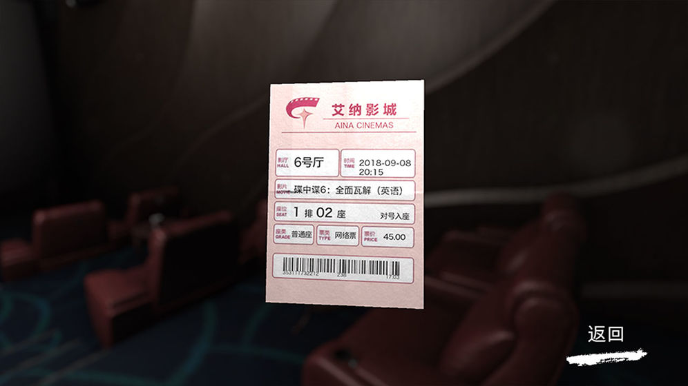 艾納影城手游