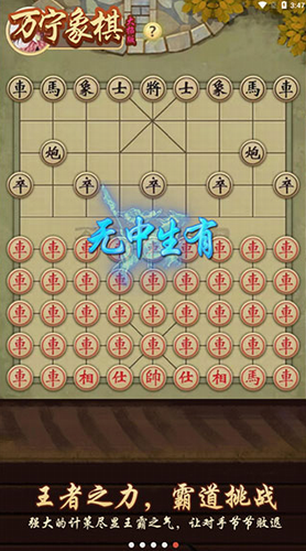 萬寧象棋大招版