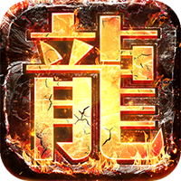 沙城爭霸紅包版