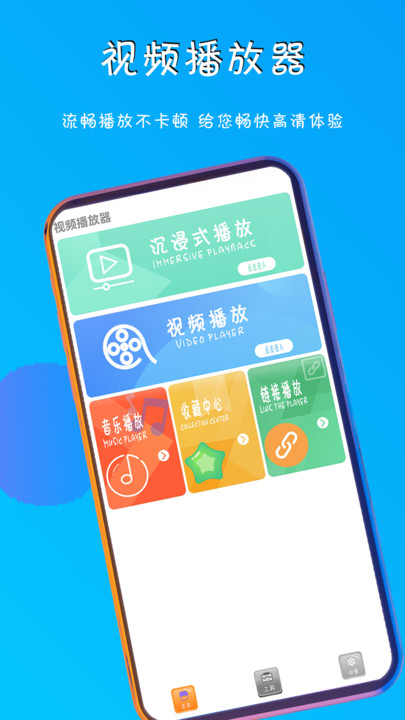 五五影院播放器