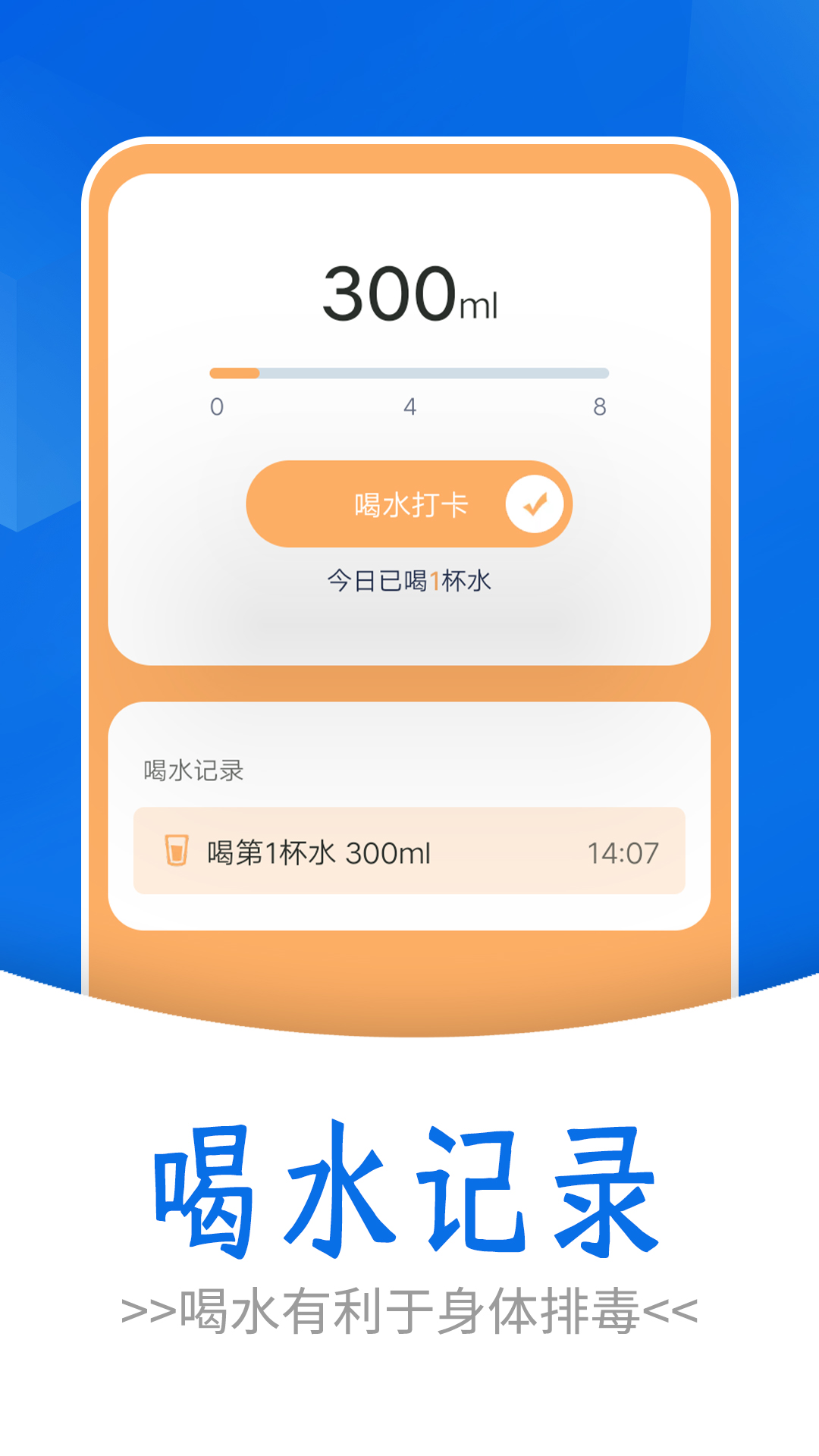 流動簡單計步