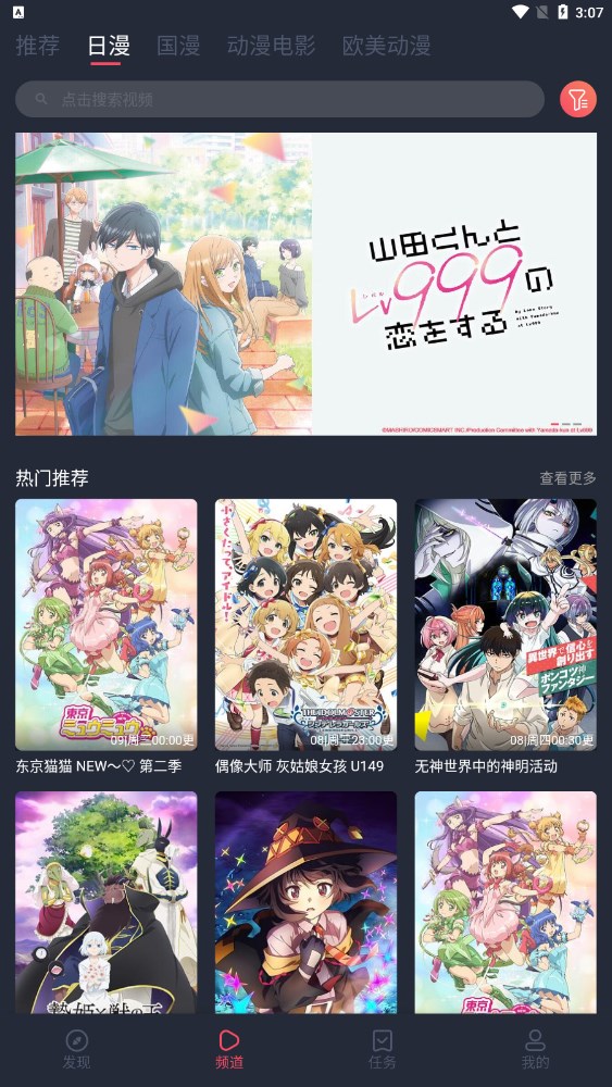 逗貓動漫