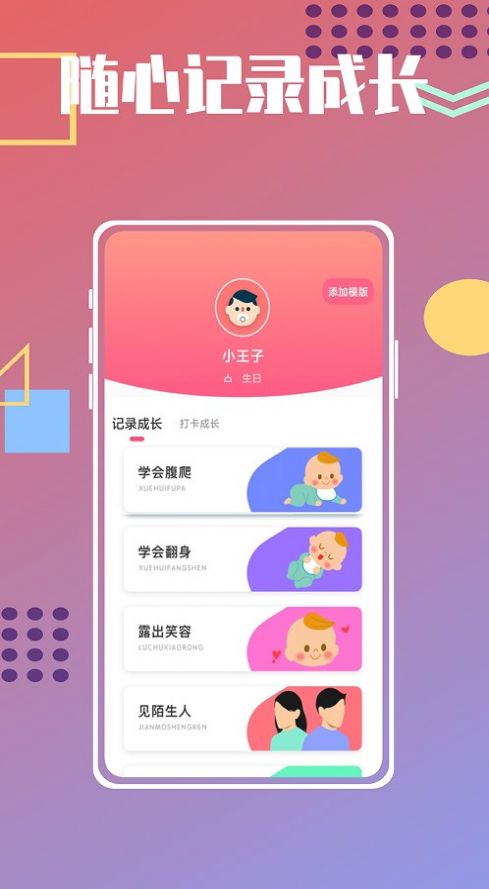 寶寶菜譜鴨