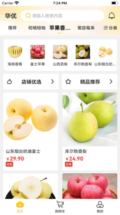 華優(yōu)商城