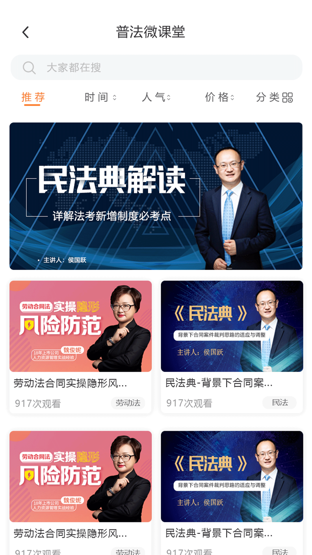 厚德云課堂