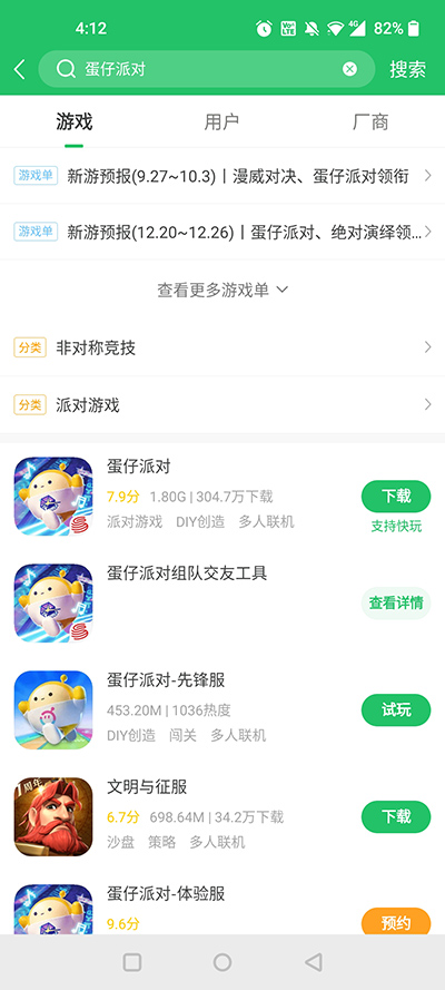 好游快爆官網版