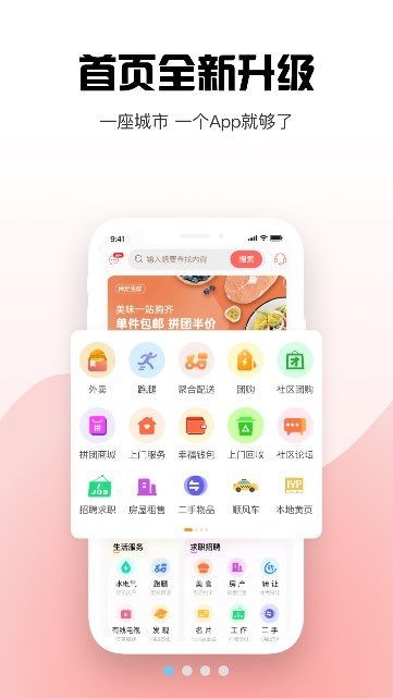 惠遵同城