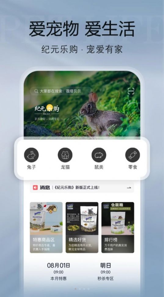 紀元樂購