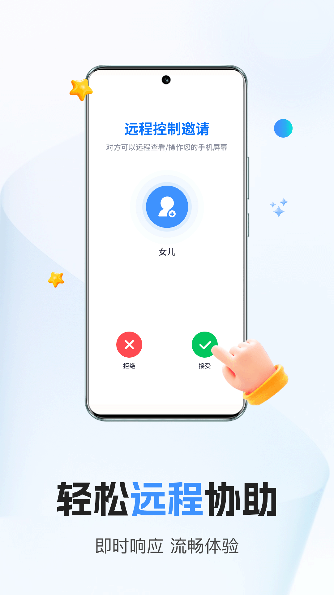 手機(jī)遠(yuǎn)程桌面