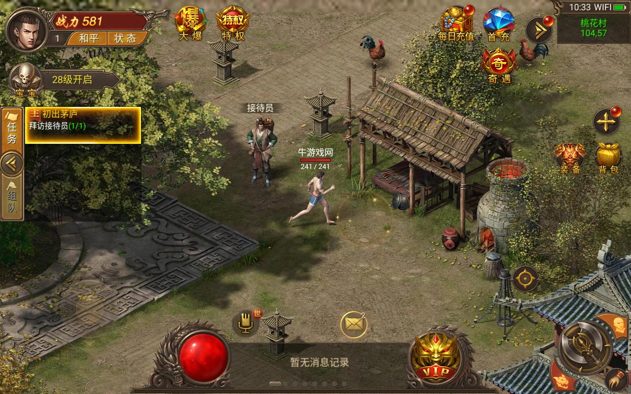 王城英雄 官方版