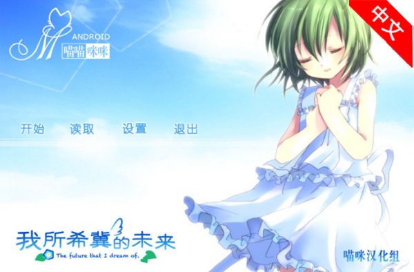 我所希冀的未來(lái)