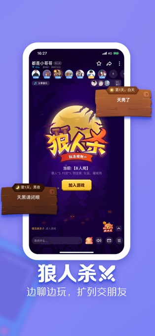 TT語(yǔ)音無(wú)限刷T豆