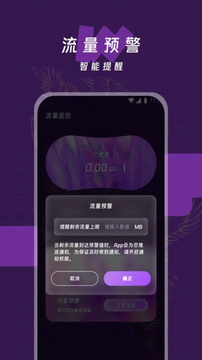 鈴鐺流量助手
