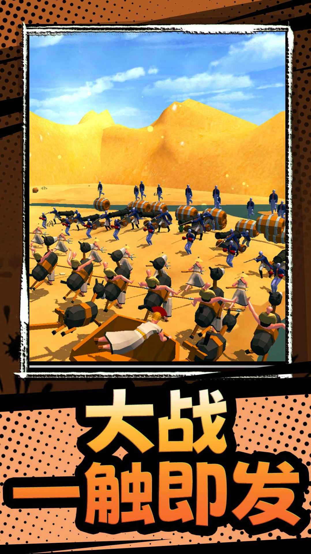 模擬軍隊戰(zhàn)爭