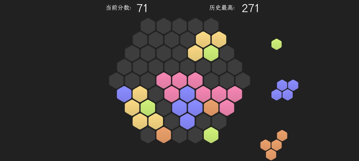 腦力六邊形挑戰(zhàn)