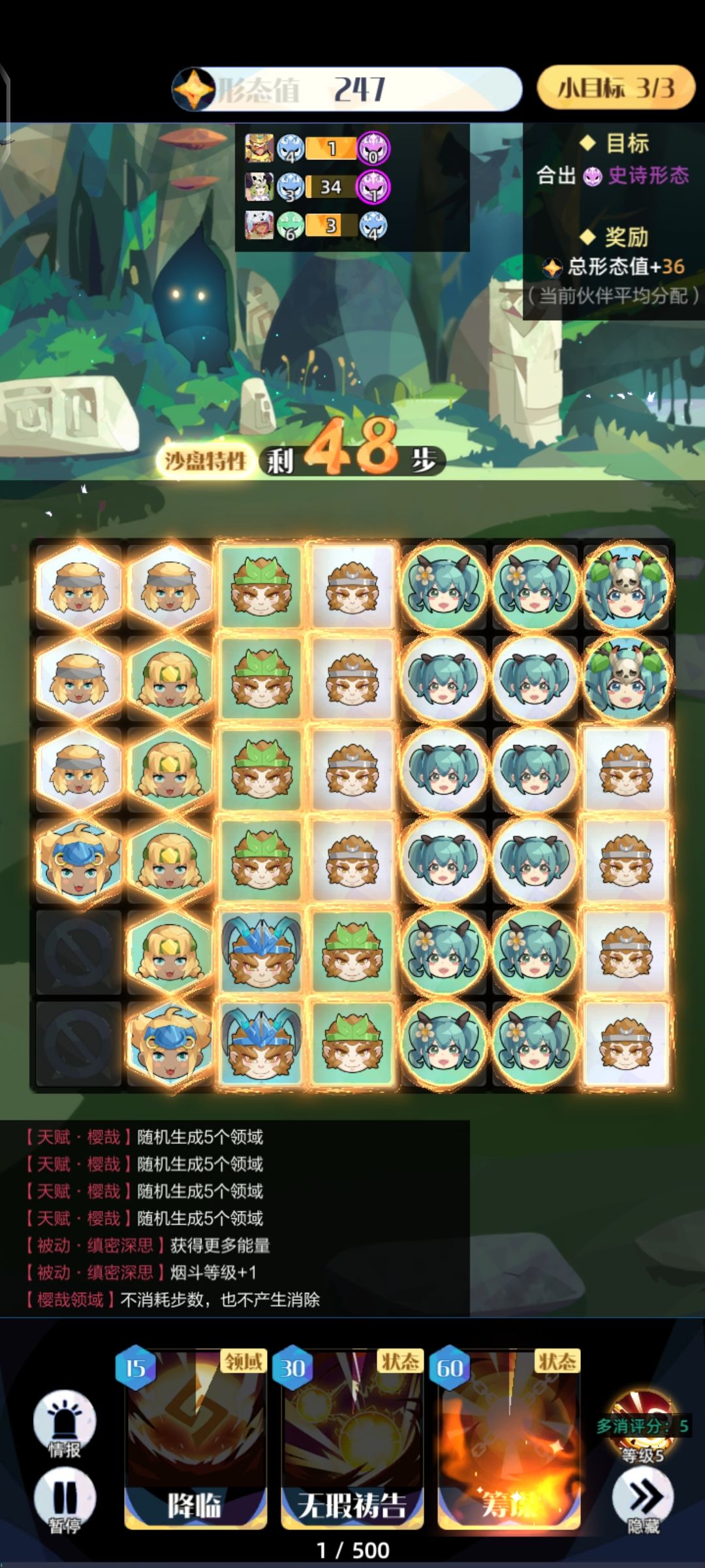 《召喚與合成2》櫻哉消除公式介紹
