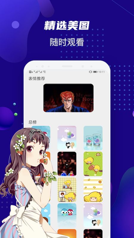 女神動漫壁紙