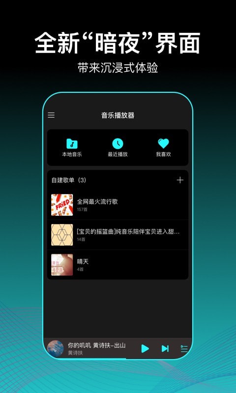 蝦米歌單