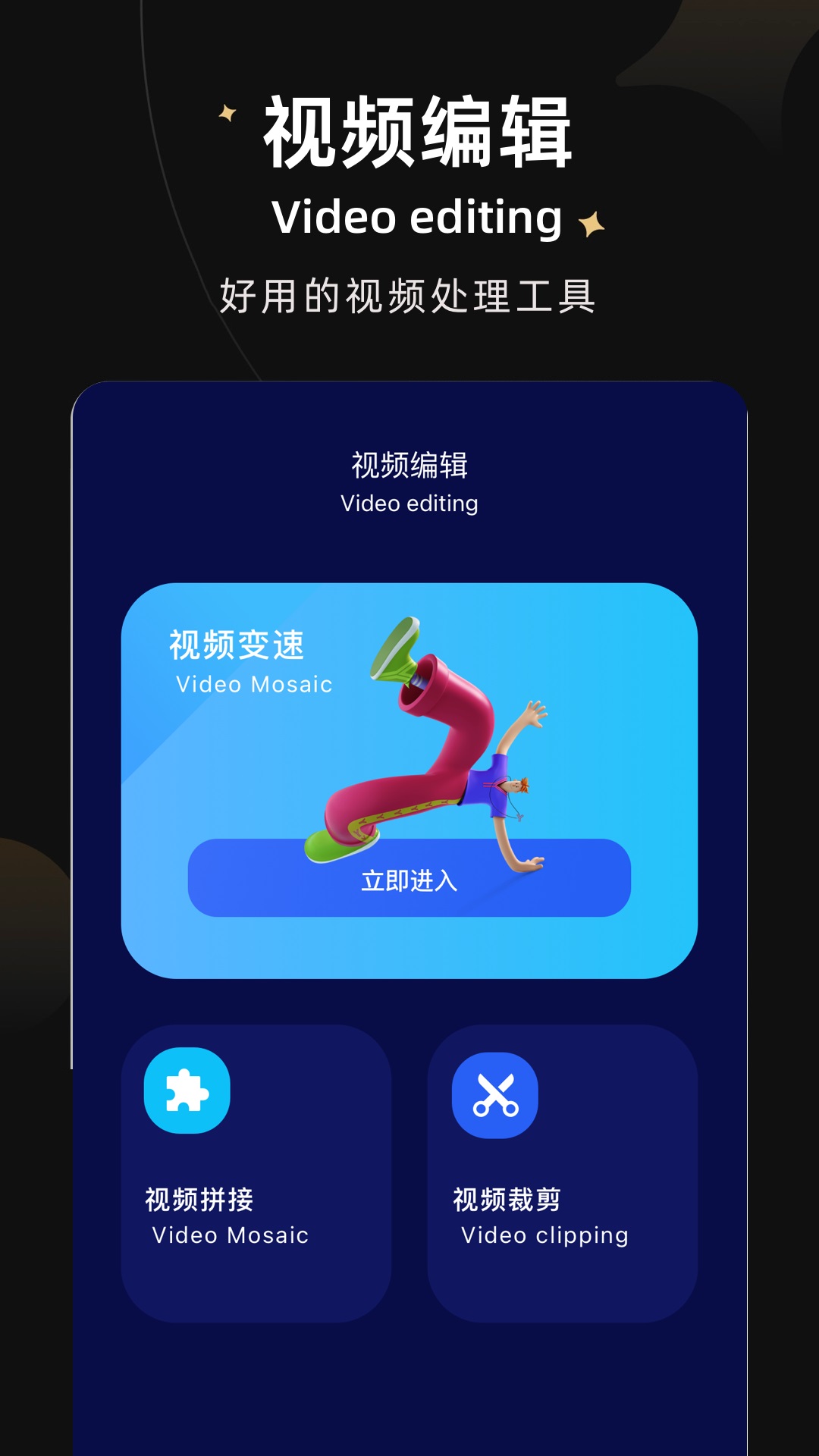 大師兄視頻剪輯