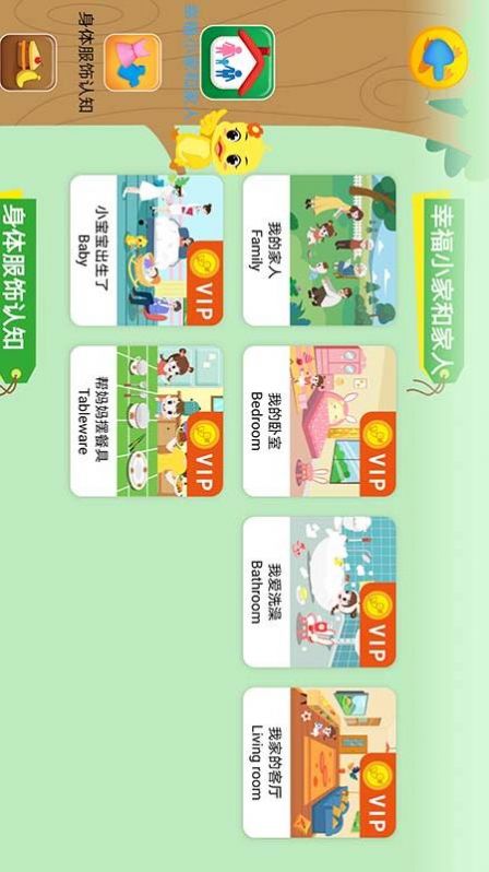 陪伴小鴨英語