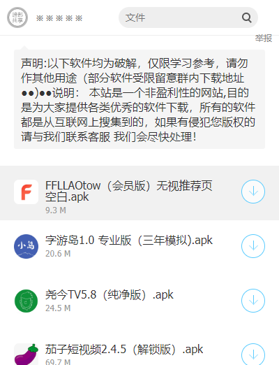 龍少軟件庫