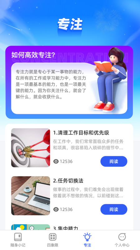 傾聽妙記