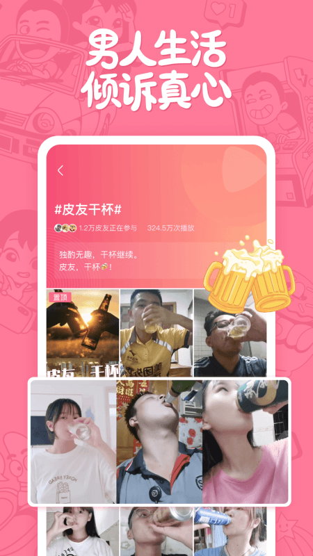 皮皮搞笑 2019老版本