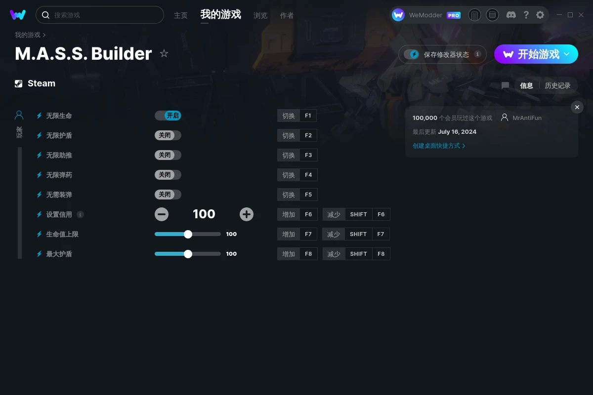 《M.A.S.S. Builder》v2024.07.16八項修改器[MrAntiFun]