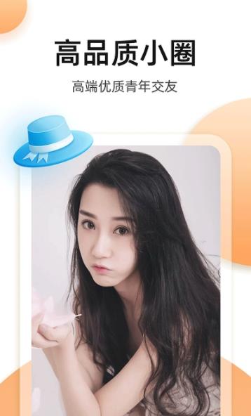 奢圈圈內交友