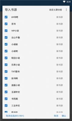 青瓜追書