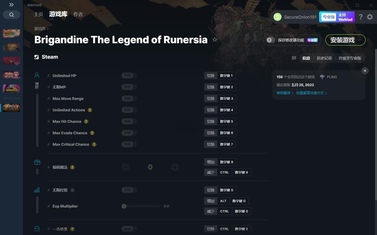 《幻想大陸戰記：盧納基亞傳說》v2022.05.25十二項修改器