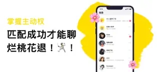 只甜交友