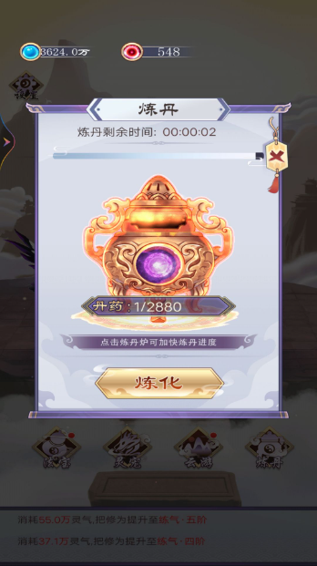 我的異界修仙之旅