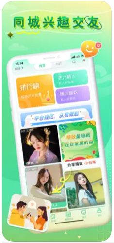 小圈奢顏交友