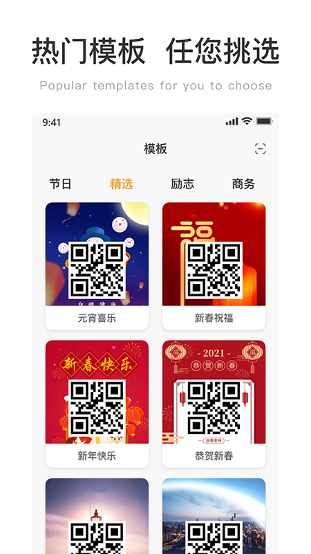 二維碼在線生成器