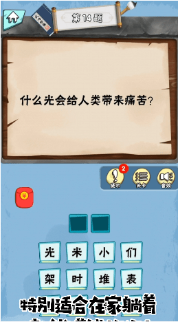 腦筋大作戰(zhàn)