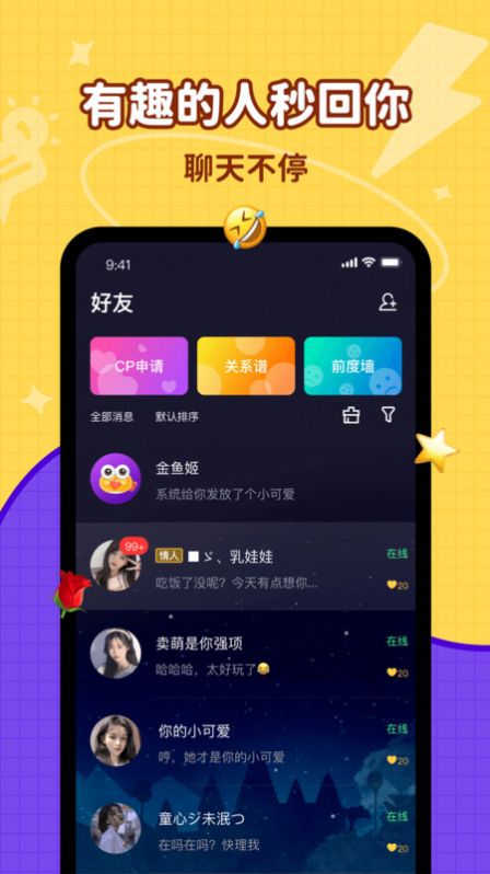 簡單聊