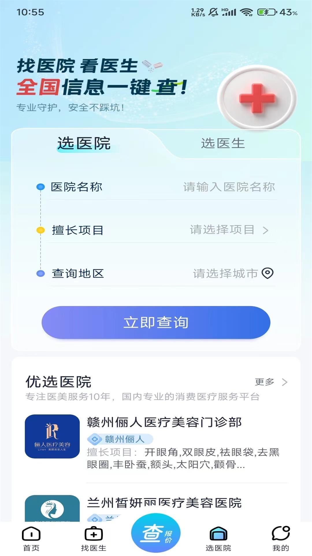 如麗查醫美